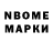 Марки NBOMe 1,5мг Techno Nado