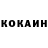 КОКАИН 98% Floppy Qs