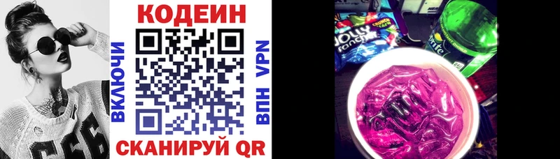 Кодеиновый сироп Lean напиток Lean (лин)  Ленинск 