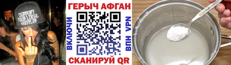 ГЕРОИН афганец  Ленинск 
