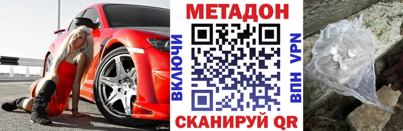 ссылка на мегу онион  Ленинск  Метадон кристалл 